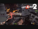 【実況】必死なオレらに生還を、不滅なゾンビに銃弾を #44 Blood Harvest【L4D2】