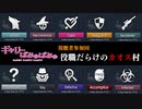 【ぎゃりぱみゅ】能力者がいすぎてわけわからん！【TTT2】【生放送アーカイブ】