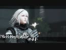 カイネとテュラン。二人の別れ。CエンドとDエンド。 NieR Replicant ver.1.22 Part41【ゲーム実況】