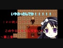 [ゆっくり実況]　クロエのレクイエム　親父、怪物にしか見えんのよ・・・　～第二章～