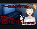 ブース666の恐町さん　#177「べっ甲飴」「夏だからこっくりさんやろう」「霊視能力を使って蒸発した父親を探せ」