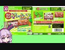 ゆかりさん VS ネオダイソーのゲーム No.30 ミニミニゲームズ