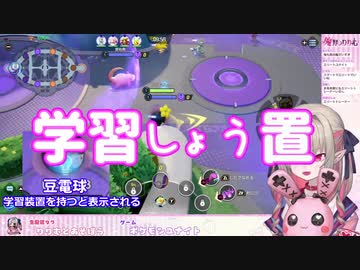 りりむ「あっまた電気が点いてる！学習しょう置」