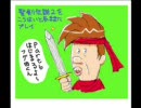 聖剣伝説2を後輩と気ままにプレイpart6　～あなごさんﾌｧﾐﾘｰが行く～