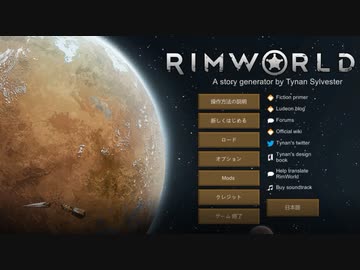 【ゆっくり実況プレイ】建国記念日 part1【RimWorld】