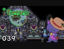 Terraria建築　039 　ファンシーなダンジョン散歩　　【ゆっくり実況】