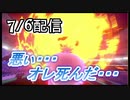 わりぃ…オレ死んだ…