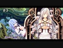 [実況] #3 軌跡が大好きな男の実況 那由多の軌跡 改 [PS4]