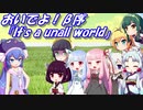 【Going Medieval】おいでよ！『It's a unall world』β序章【ボイロ劇場