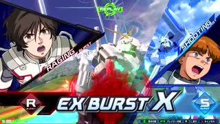 【EXVS2XB】FAUC視点　その9