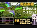 魔法使いゆかりんのLOM＃５ドミナの町の魔法楽器えらび