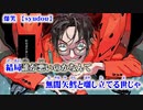 【ニコカラ】爆笑【on vocal】