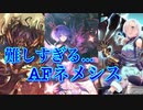 【シャドバ】希望はあるのか...?AFネメシス！！！【シャドウバース/shadowverse】