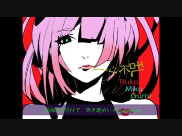 【のん*】一心不乱【重低音アレンジ】