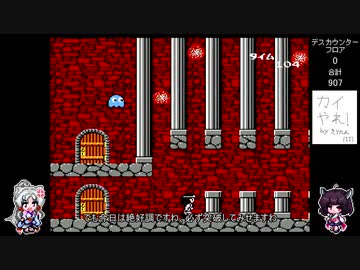 【カイの冒険】イタコットコレクション カイの冒険編 Part15【VOICEROID実況】