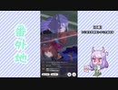【実況】ウマ娘 プリティーダービー番外地61【メジロマックイーン育成編10】