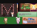 【ゆっくり実況】猫とパズルと弾幕ゲー《EXTRA8》【猫と魔法のブロック】