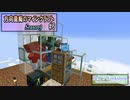 【Minecraft】 方向音痴のマインクラフト Season9 Part6 【ゆっくり実況】