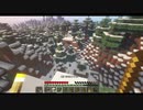 【Minecraft】そこに世界があるから Part3