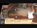 貧乏神ちゃんと酒場経営！マレニア国の冒険酒場 実況プレイ Part23