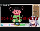 10分でわかる遠坂ソニアの完全初見UNDERTALE Nルートまとめ