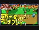 世界一楽しいゲームを見つけたの巻！ 【テイソスの遺跡】 #1