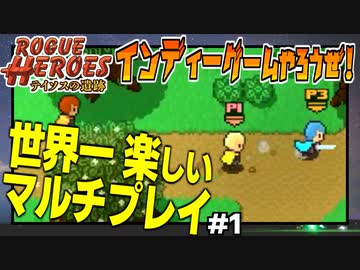 世界一楽しいゲームを見つけたの巻！ 【テイソスの遺跡】 #1