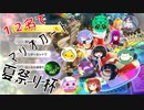 【マリオカート8DX実況】カードに封印された12人のタッグ戦 2GP【夏祭り杯】