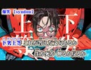 【ニコカラ】爆笑【off vocal -2】