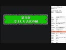 シャイニング・フォース 神々の遺産　実況プレイpart30