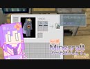 【結月ゆかり】WiiU版Minecraftからお送りします。Season2 Part124