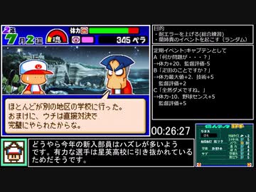 【RTA】パワプロクンポケット10 甲子園一直線編 オールA作成RTA 1:18:05 Part2/4