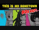 【東北3姉妹】THIS IS MY HOMETOWN【ずんコンテスト2021バージョン】