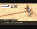 ストレス解消のために掟作ってない？【NieR Replicant】#21