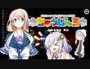 【Among us】桜乃そらの宇宙人狼 10 けむり杯02【voiceroid実況】