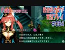 Fate/EXTRA CCC 百合好き女が実況プレイ part84