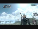 【NieR Replicant ver.1.22】唐突なサブクエ回＃20【ネタバレ注意】