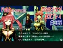 Fate/EXTRA CCC 百合好き女が実況プレイ part85