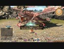 カッパのFF14生活628　赤ｖｓリオレウス　【実況】