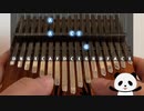 カリンバを音ゲー感覚で演奏できるARを開発したらこうなった！？