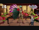 見ろ！これがキレッキレ老騎士ダンスだ！！【ドラゴンクエストⅪS】ダイエット実況Season3#4