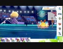 【ポケモン剣盾】S20ひびのポケモンwithサザンドラpart25【ユクシー】