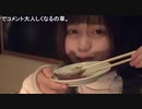 【塵ちゃん】これタンですか？　やばッッッ！