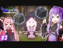 【孤島クラフト】深層岩っていっぱいあるの？#3