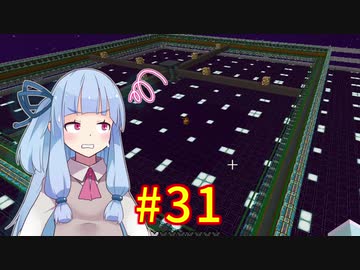 【Minecraft】あおいそら工業　#31【VOICEROID実況】