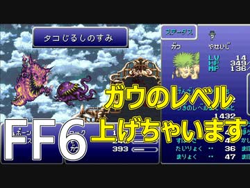 【FF6】#18 帝国空軍との連戦を制し魔大陸に上陸しました【VOICEROID実況】