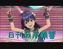 日刊 我那覇響 第2882号 「いっぱいいっぱい」 【ソロ】