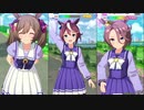 【 ウマ娘 】お出かけお散歩デートまとめ　星3ウマ娘その①編【 ウマ娘プリティーダービー 】