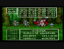 sc^世紀末蒼き救世主伝説ＤＱ６を実況プレイ　３１