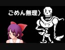 パピルスにフラれる男